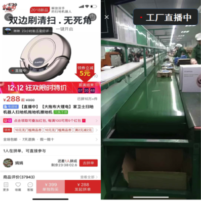 2019电商战略盘点:阿里系统 拼多多工厂