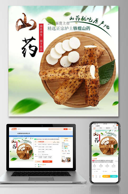 农产电商农产电商素材