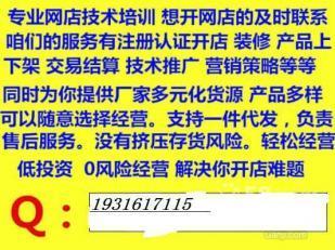 【(1图)沈阳淘宝培训 电子商务创业指导 网店管理】- 沈阳列举网